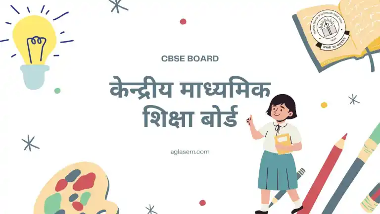 सीबीएसई कक्षा 12 हिंदी कोर सैंपल पेपर 2023 (PDF) (CBSE Class 12 Hindi Core Sample Paper)