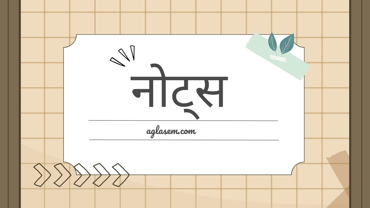 Notes in Hindi