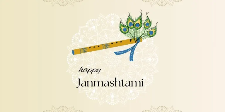 Krishna Janmashtami Wishes: जन्माष्टमी पर खास कोट्स, मैसेज, विश आदि
